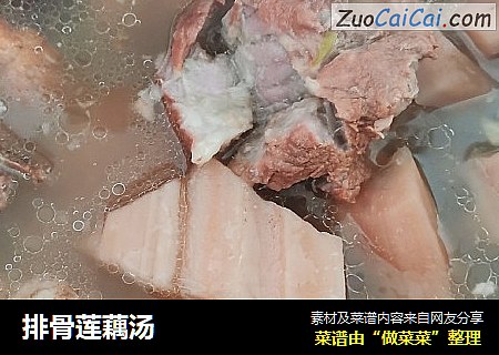 排骨莲藕汤