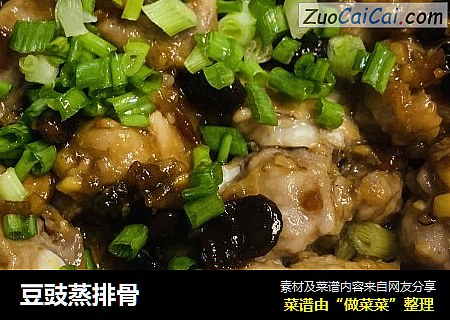 豆豉蒸排骨