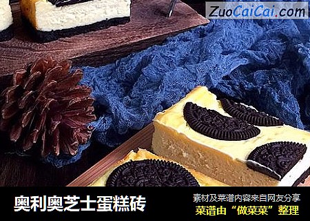 奥利奥芝士蛋糕砖
