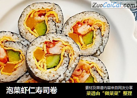 泡菜虾仁寿司卷
