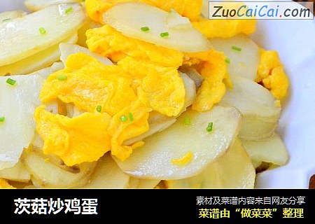 茨菇炒鸡蛋