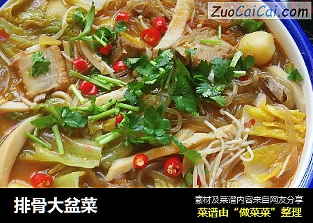 排骨大盆菜