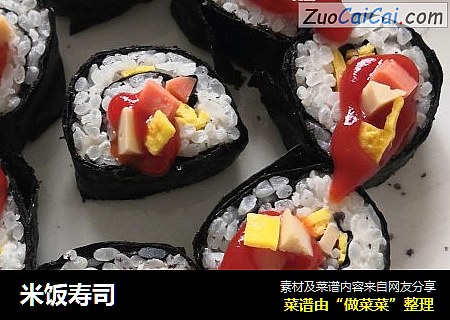 米饭寿司