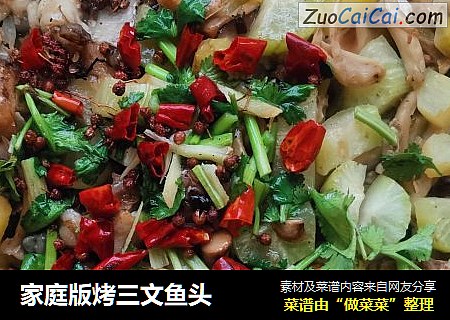 家庭版烤三文鱼头