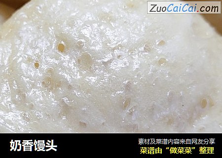 奶香馒头
