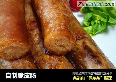 自制脆皮肠