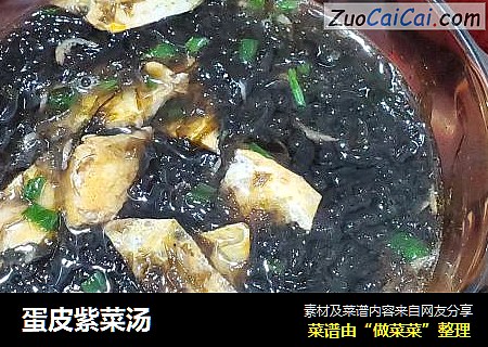 蛋皮紫菜汤