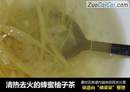 清热去火的蜂蜜柚子茶