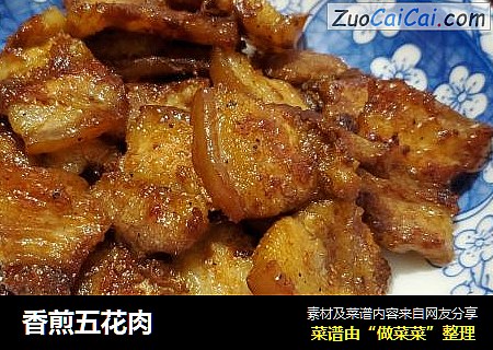 香煎五花肉