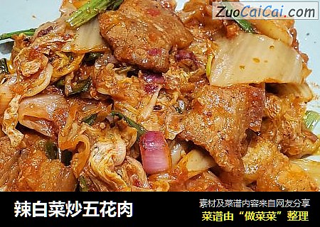 辣白菜炒五花肉
