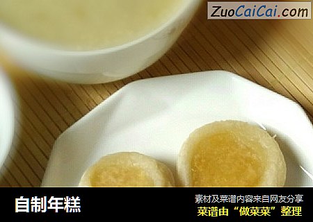 自制年糕
