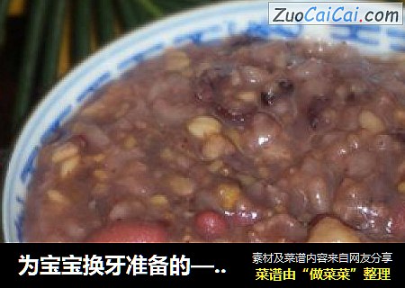 八宝粥