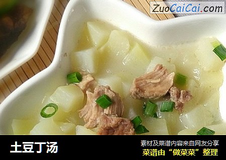 土豆丁汤
