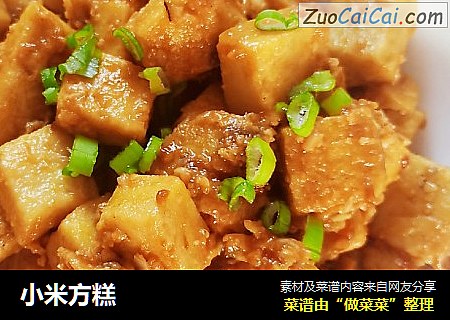 小米方糕