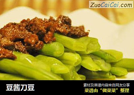 豆酱刀豆