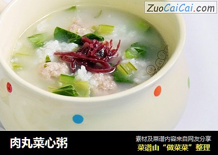 肉丸菜心粥