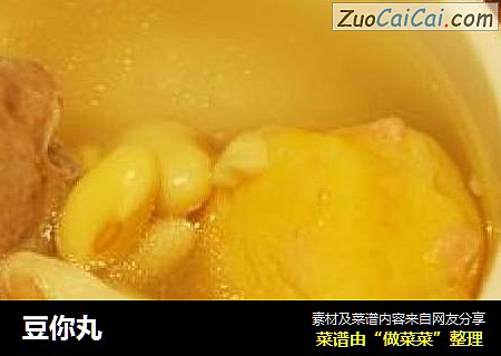 豆你丸
