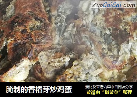 腌制的香椿芽炒鸡蛋