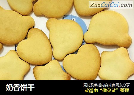奶香饼干
