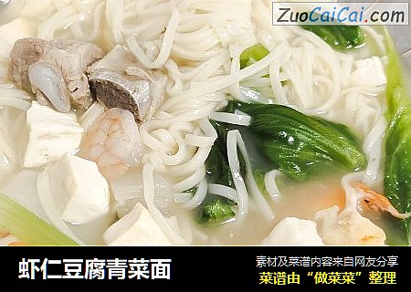 虾仁豆腐青菜面