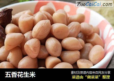 五香花生米
