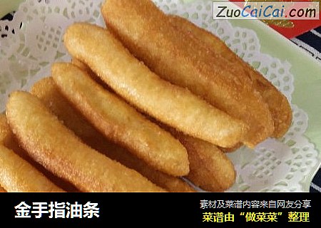 金手指油条