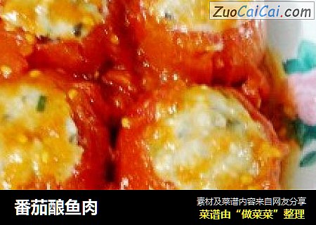 番茄酿鱼肉