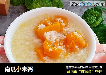 南瓜小米粥