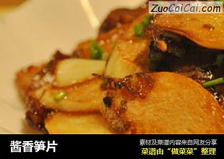 酱香笋片