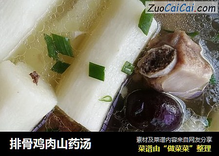 排骨鸡肉山药汤