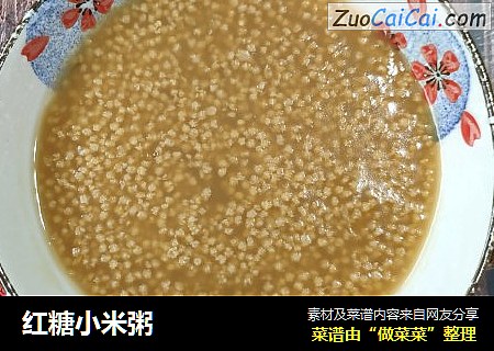 红糖小米粥