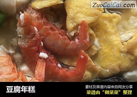 豆腐年糕