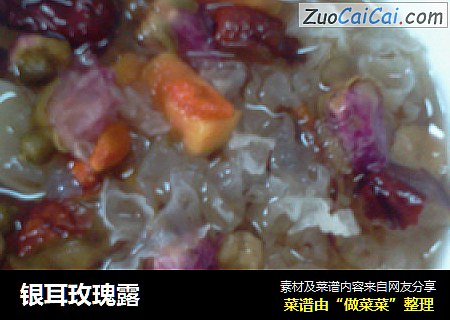 银耳玫瑰露