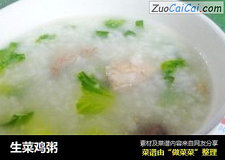 生菜鸡粥