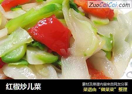 红椒炒儿菜