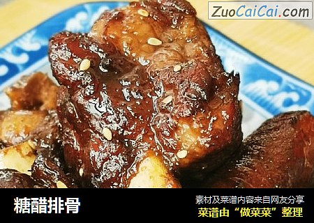 糖醋排骨