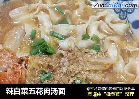 辣白菜五花肉汤面