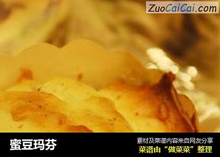 蜜豆玛芬