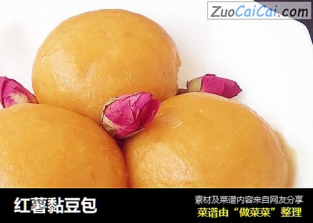 红薯黏豆包
