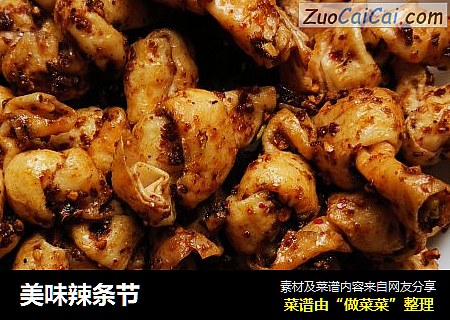 美味辣条节