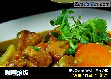咖喱烩饭