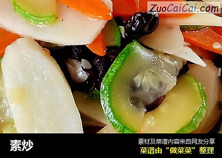 素炒