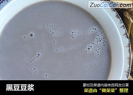 黑豆豆浆