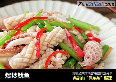 爆炒鱿鱼