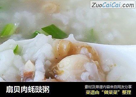 扇贝肉蚝豉粥