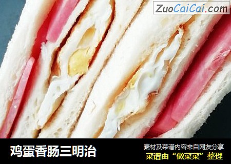 鸡蛋香肠三明治