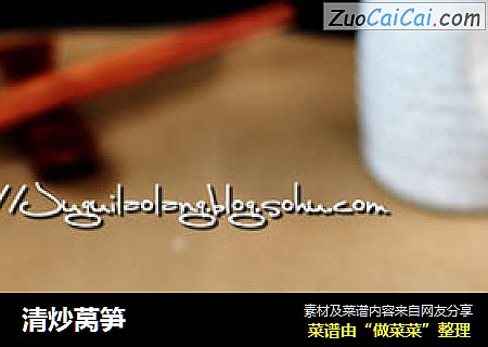 清炒莴笋