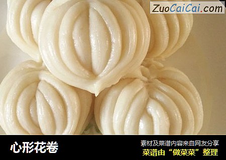 心形花卷