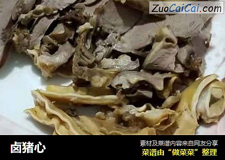 卤猪心