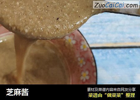 芝麻酱